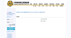 Desktop Screenshot of kendama.org.tw