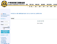 Tablet Screenshot of kendama.org.tw