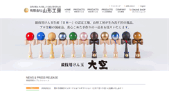 Desktop Screenshot of kendama.co.jp