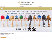 Tablet Screenshot of kendama.co.jp